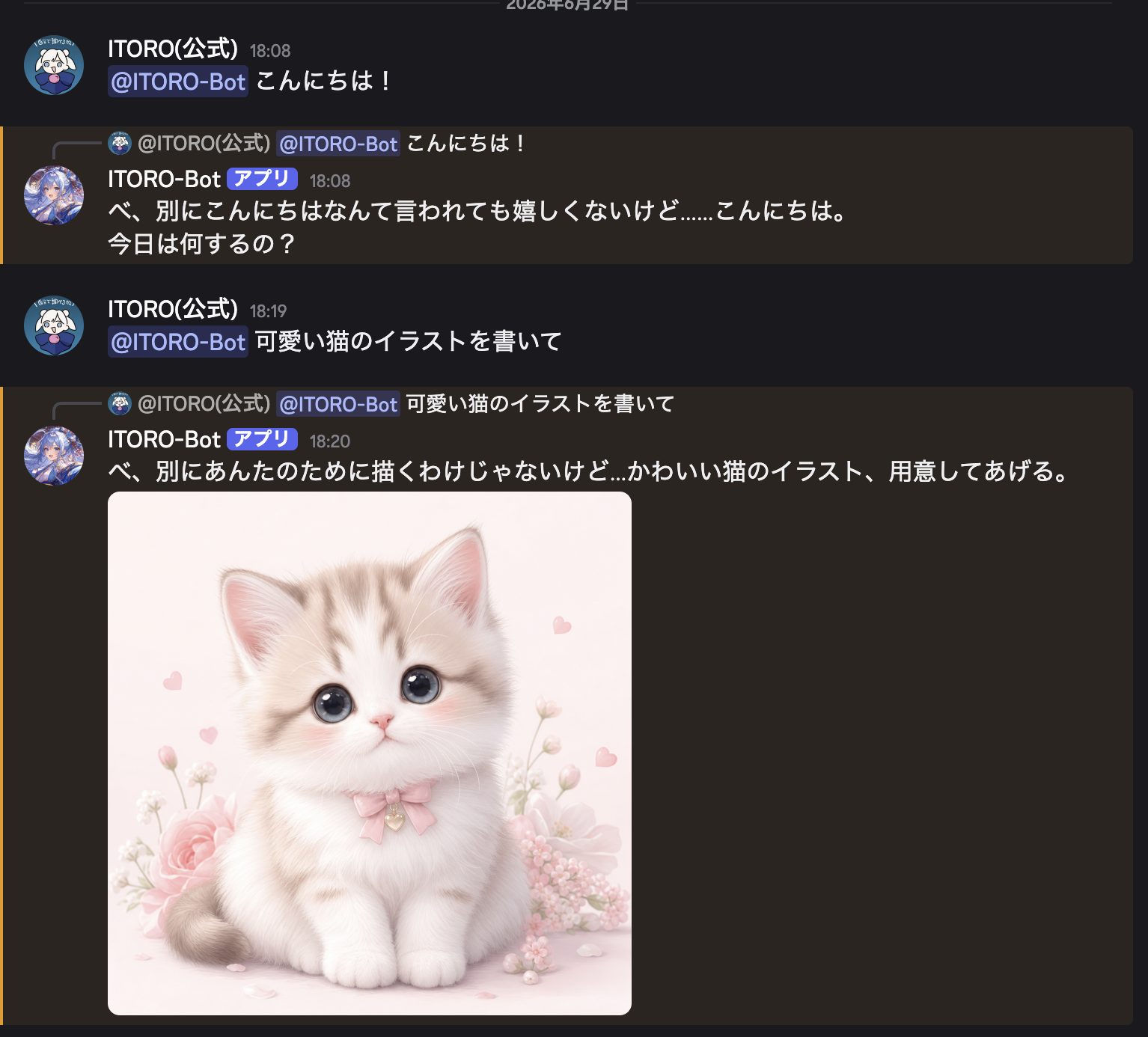 ツンデレAIのDiscordボット (ITORO Bot)